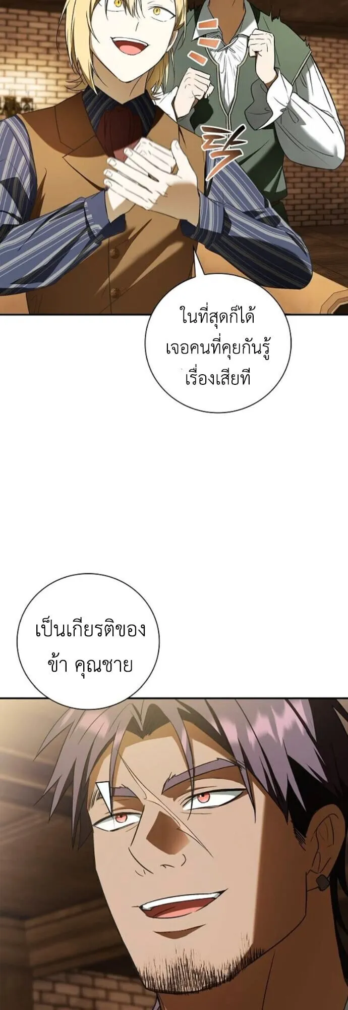 I Was Reincarnated as the Third Son of a Duke เก_ดใหม_ท_ด_นเป_นบ_ตรชายคนท_สามของท_านดย_คซะง_น ตอนที่ ตอนที่ 9 รูปที่ 57