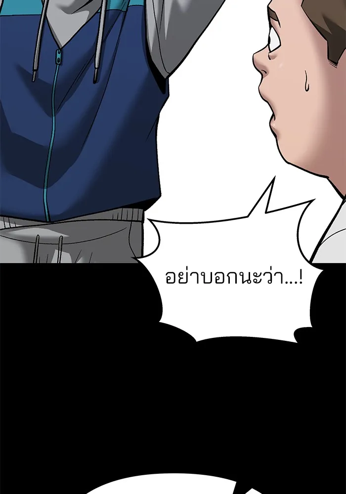 เลวฟาดเลว ตอนที่ 92 รูปที่ 194