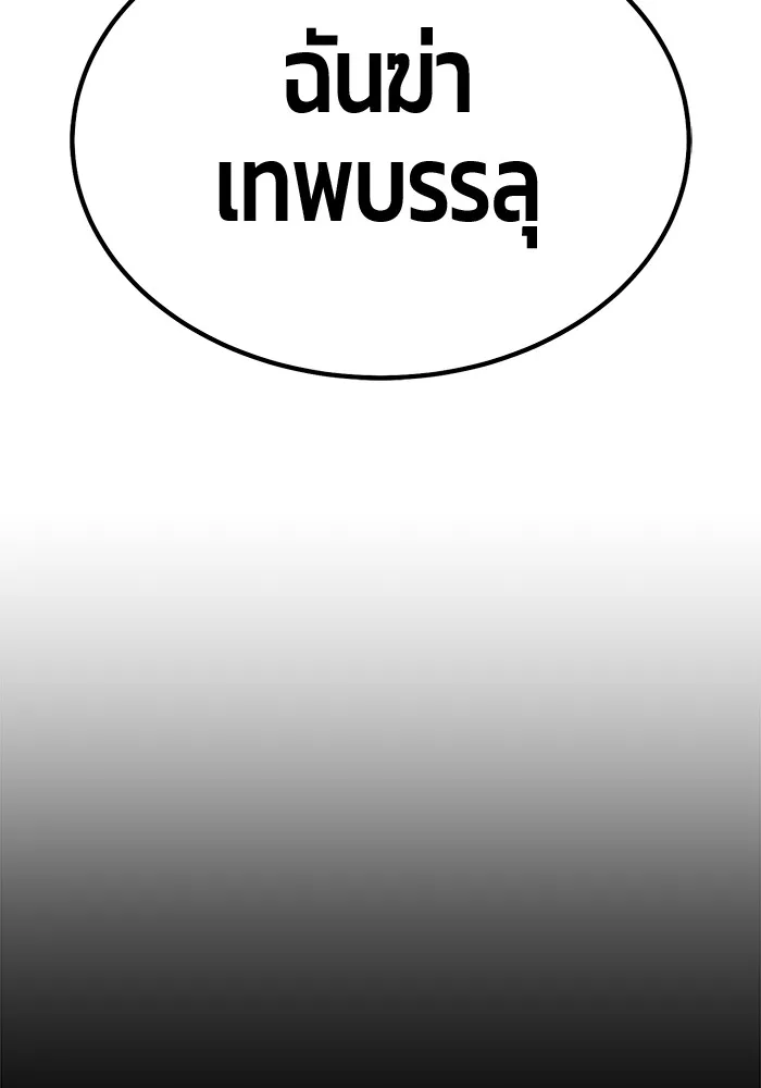 +99 ท่อนไม้พร้อมบวก ตอนที่ 65 คนลวง (3) รูปที่ 76