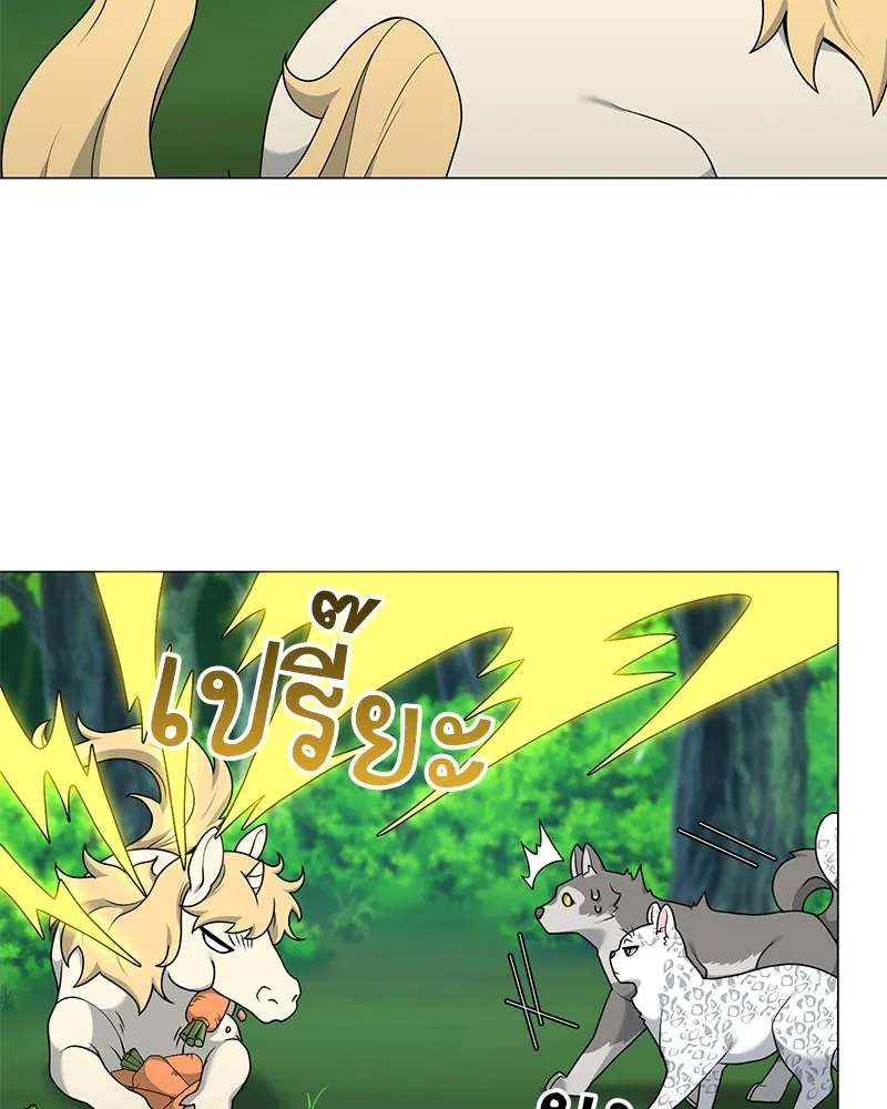 คนสวนโลกฮันเตอร์ ตอนที่ 40 รูปที่ 74