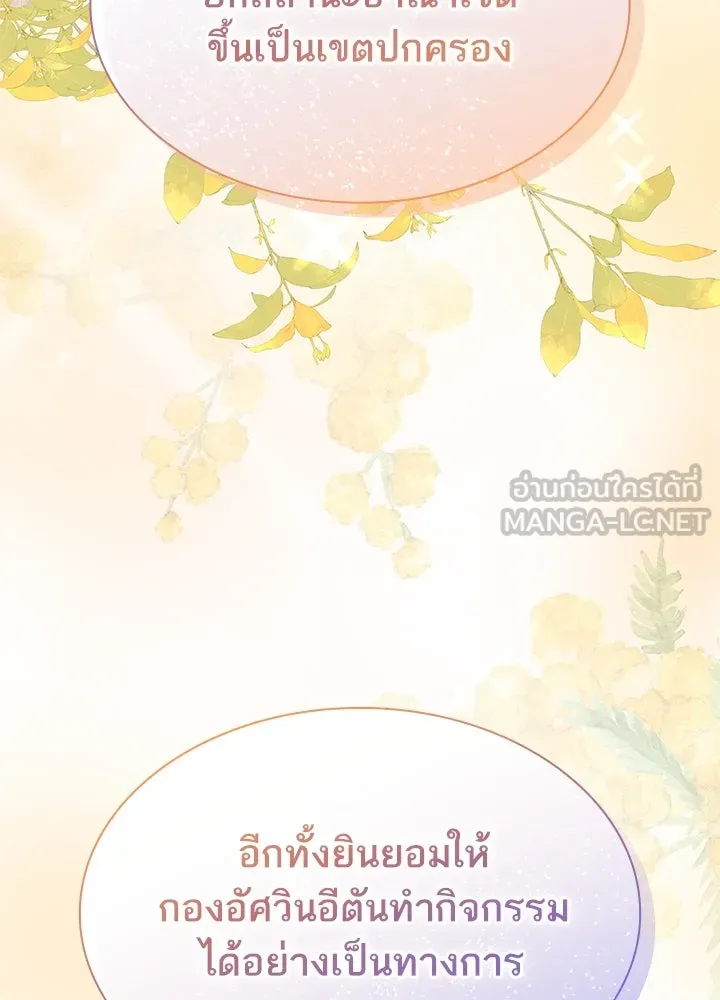 อดีตภรรยาของพระเอกหนุ่มจอมคลั่งรัก ตอนที่ 69 รูปที่ 84