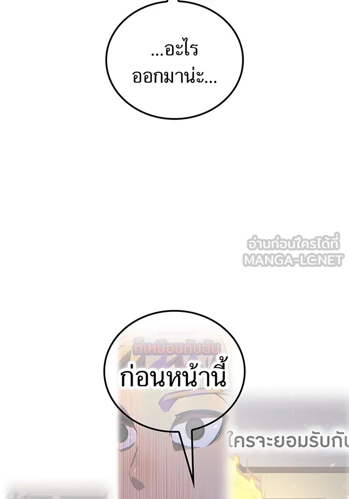 เพลเยอร์เลือดเทวะ ตอนที่ 108 มหันตภัยชิบุยะ ⑨ รูปที่ 96