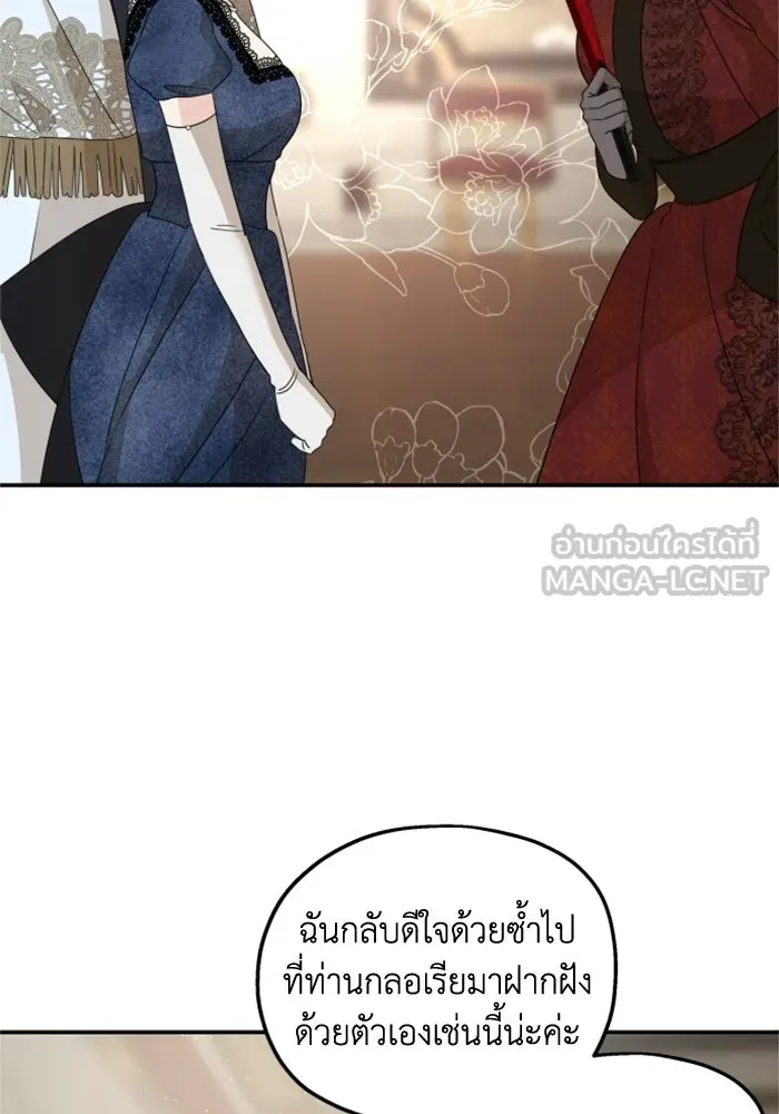 ครอบครัวสามีเห็นทีจะคลั่งรัก ตอนที่ 38 รูปที่ 36