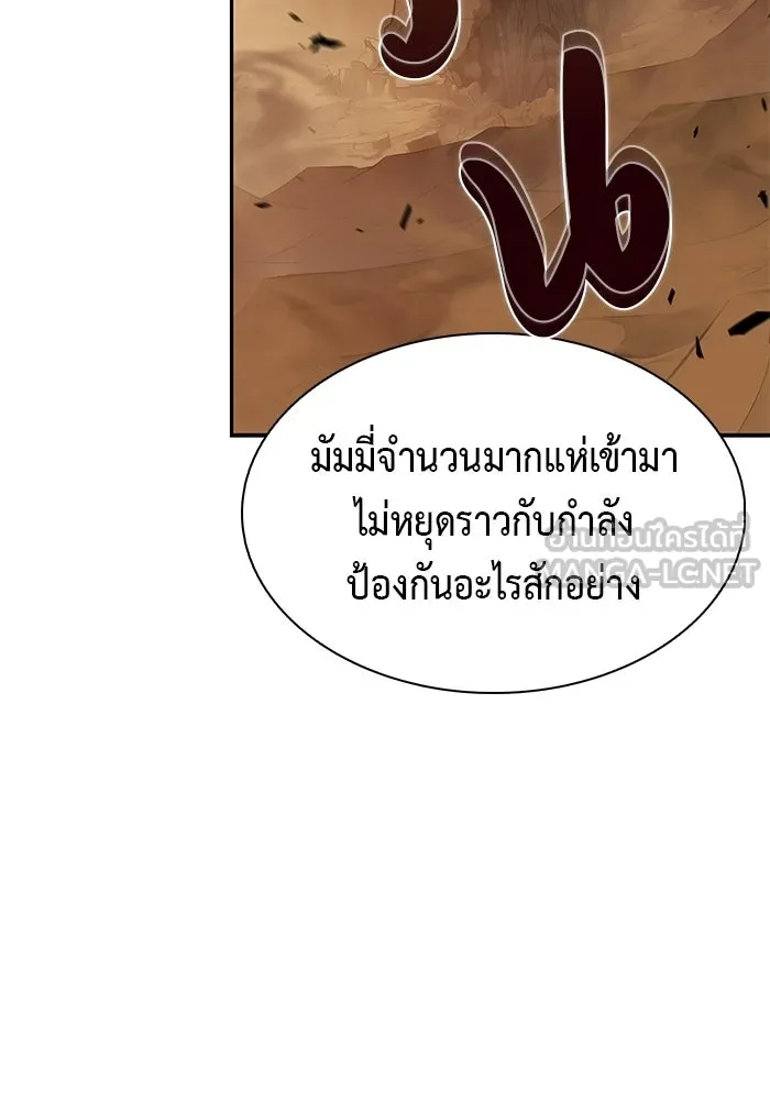 ลูกชายคนเล็กของดยุกคือมือสังหาร ตอนที่ 128 รูปที่ 81