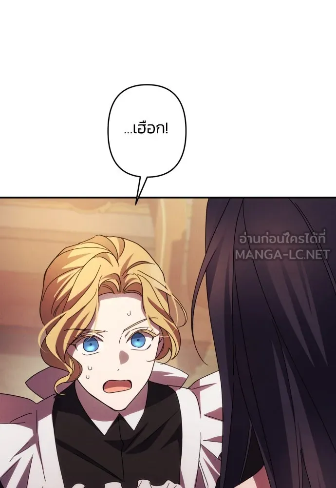 ฉันจะจีบท่านดยุกแดนเหนือ ตอนที่ 51 รูปที่ 21