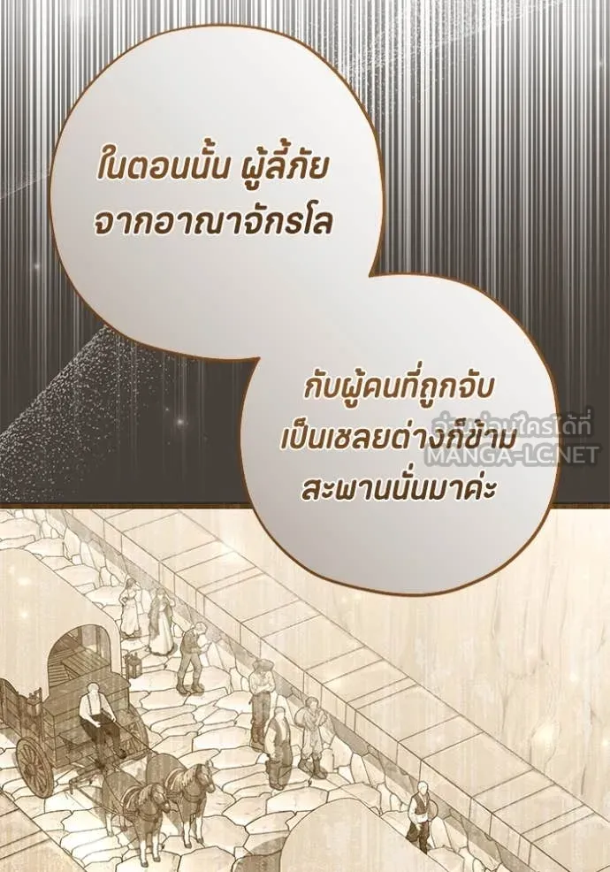 ป๊ะป๋าขา หนูลาแล้ว ตอนที่ 53 รูปที่ 70