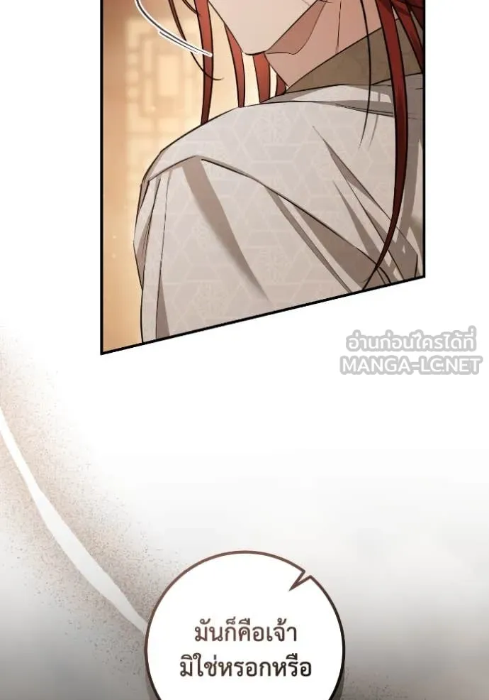 ยามหมาป่าทมิฬ ตอนที่ 53 รูปที่ 34