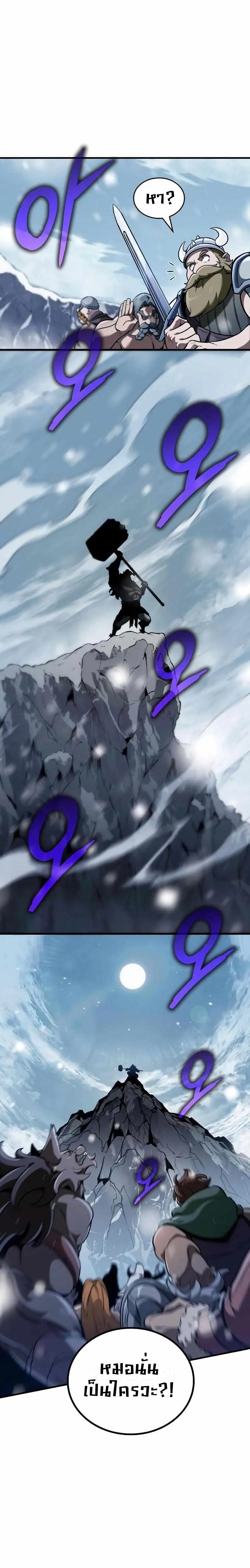 Valhalla Saga จากน_กเล_นเกมม_ออาช_พ ส_ตำนานแห_งว_ลฮ_ลลา ตอนที่ ตอนที่ 4 รูปที่ 25