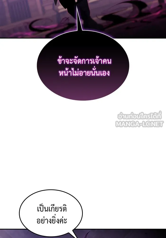 ลูกชายคนเล็กของดยุกคือมือสังหาร ตอนที่ 18 รูปที่ 120