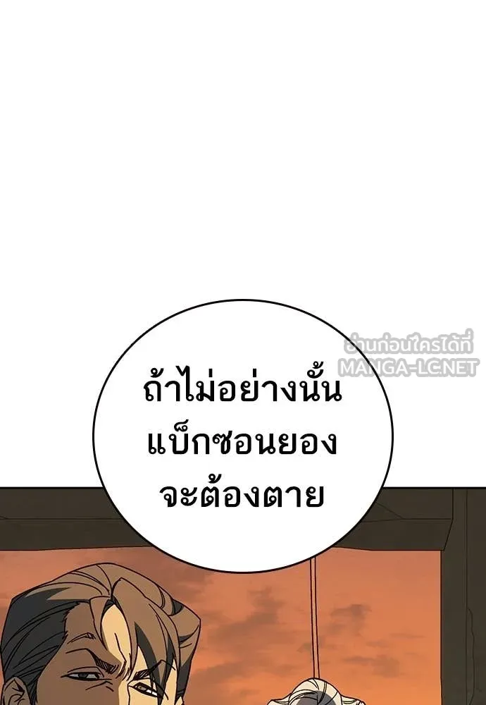 Study Group ตอนที่ 314 รูปที่ 63