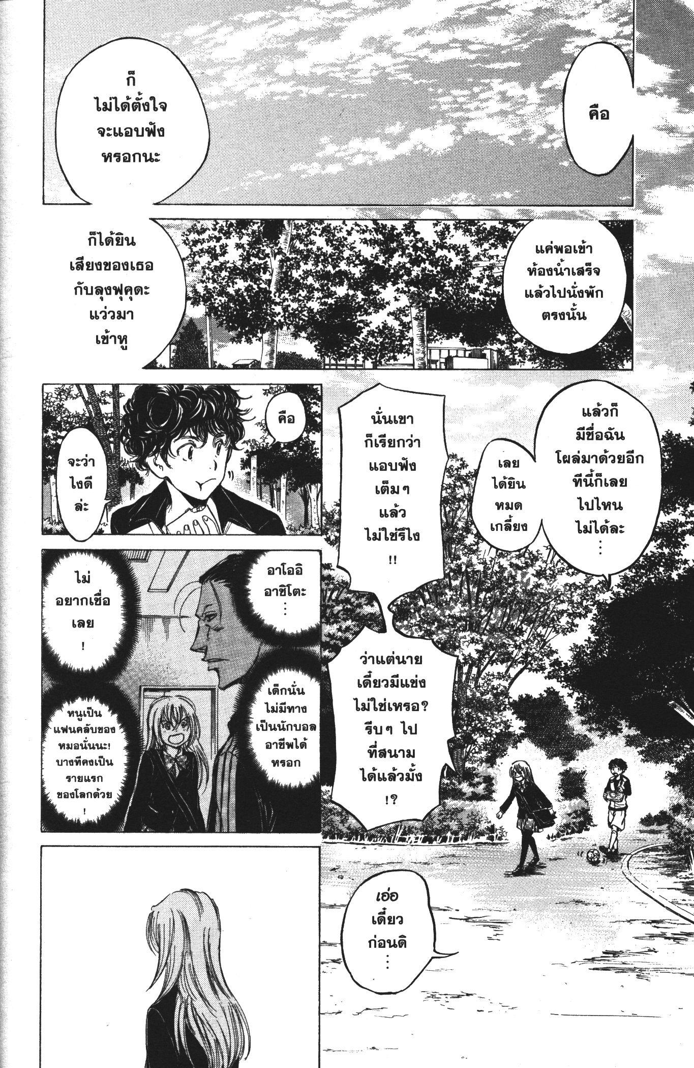 Manga-lc-com อ่านมังงะ อ่านการ์ตูน ออนไลน์ ฟรี Ao Ashi แข้งเด็กหัวใจนักสู้ ตอนที่ 1 2 3 4 5 6 7 8 9 10 11 12 13 14 ฟรี ไม่มีโฆษณา Manga-lc - อ่าน มังงะ อ่าน การ์ตูน ออนไลน์ อ่านมังงะ ฟรี