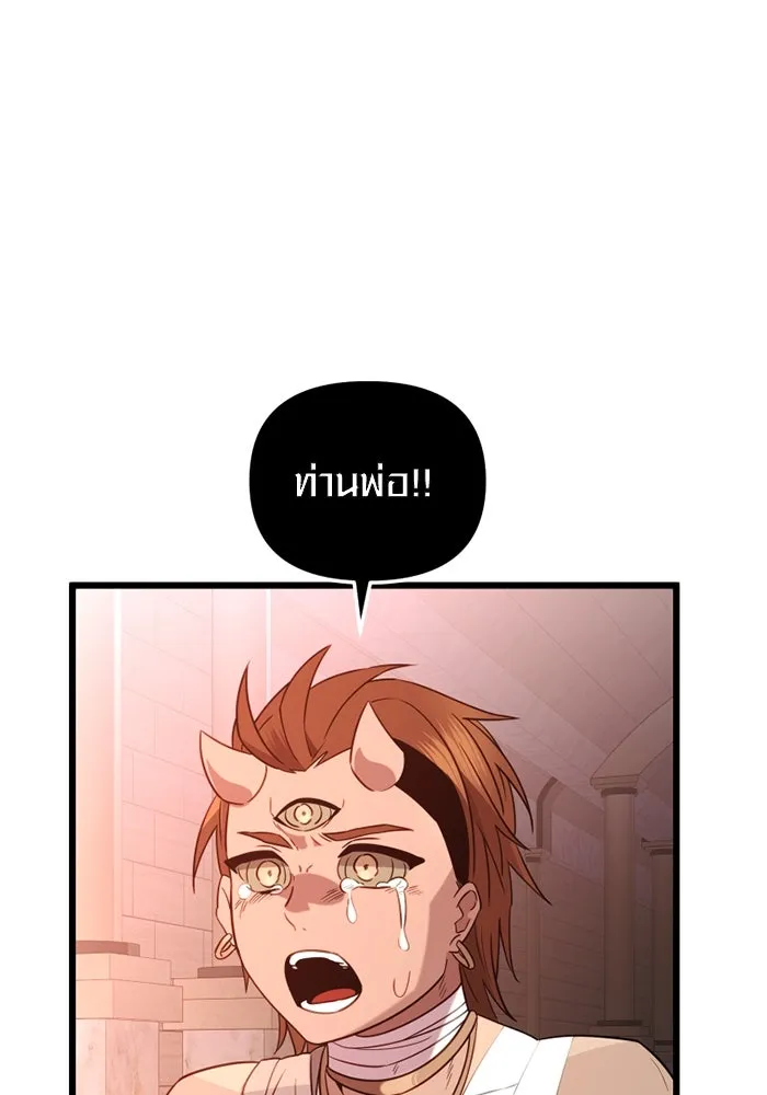 พลิกชะตาคว้าไอเทมระดับเทพ ตอนที่ 10 ความทรงจำของฮรุงนีร์ (2) รูปที่ 122