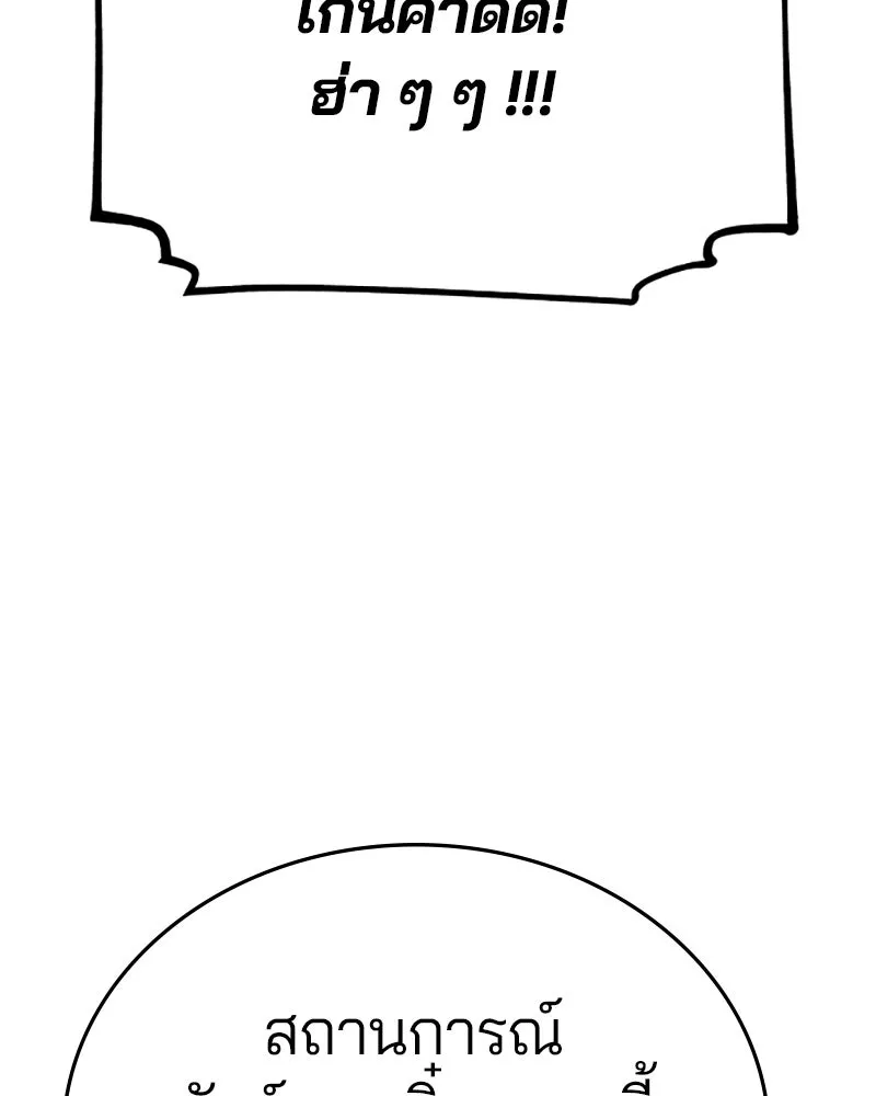Player ตอนที่ 153 รูปที่ 26