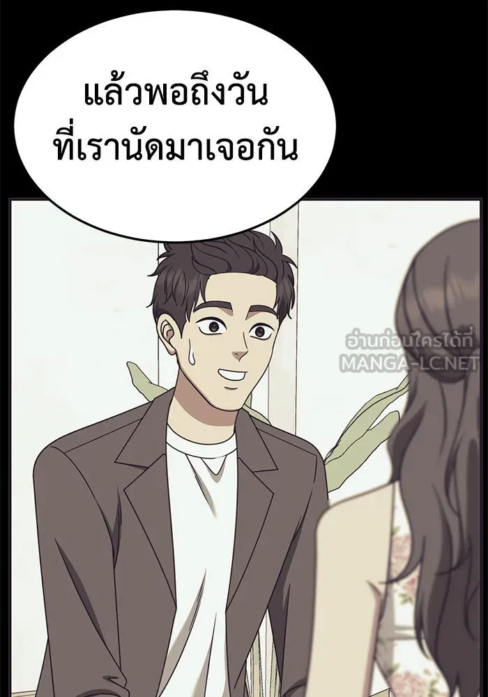ช่วยเปลี่ยนฉันที ตอนที่ 249. ซีซัน 2 รูปที่ 33