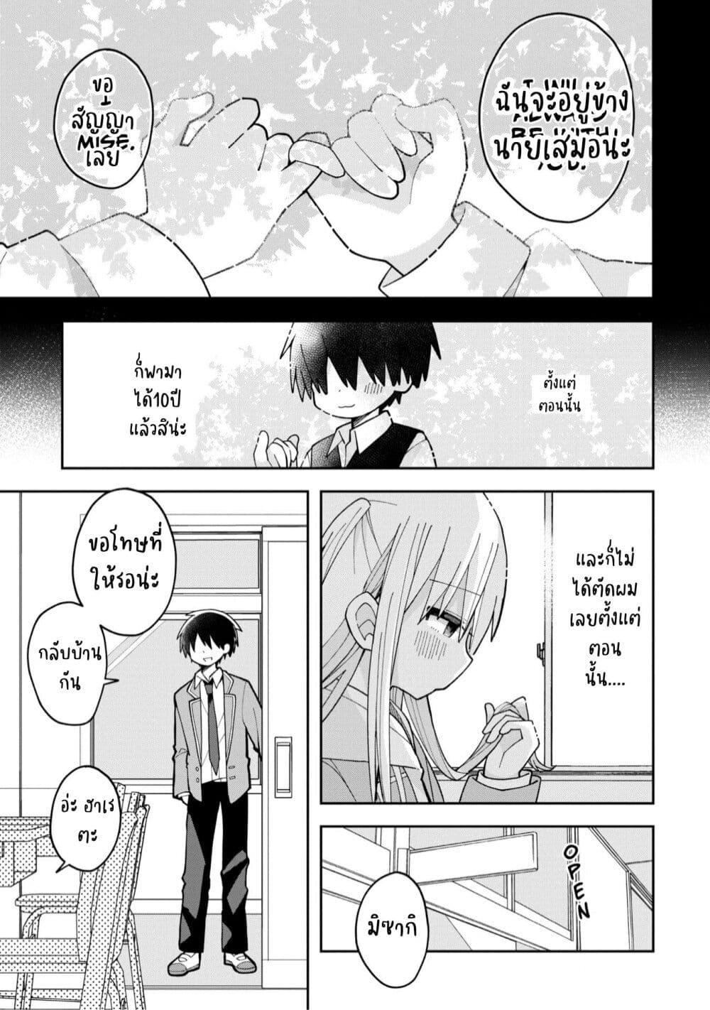 Manga-lc-com อ่านมังงะ อ่านการ์ตูน ออนไลน์ ฟรี Misaki-kun wa Kouryaku-chara Janai ตอนที่ 1 2 3 4 5 6 7 8 9 10 11 12 13 14 ฟรี ไม่มีโฆษณา Manga-lc - อ่าน มังงะ อ่าน การ์ตูน ออนไลน์ อ่านมังงะ ฟรี