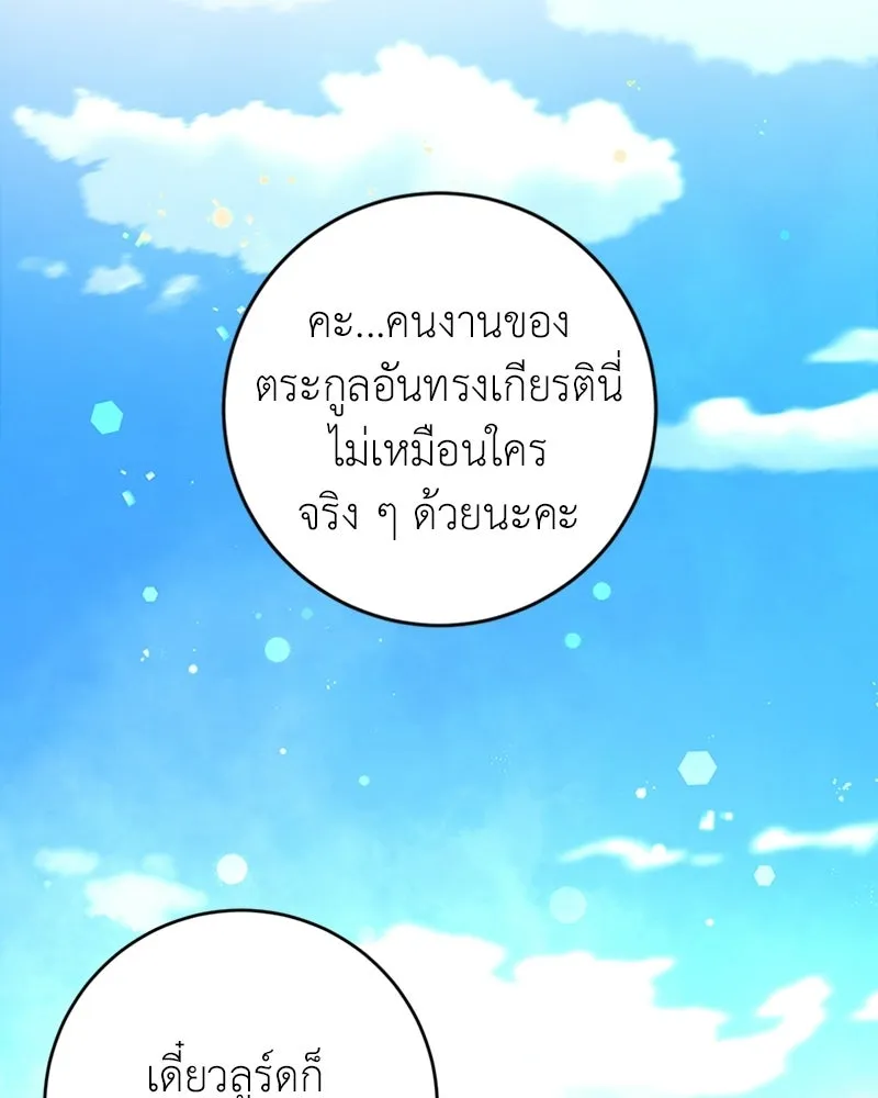 ภารกิจไล่ตามลุค บีเชล ตอนที่ 12 รูปที่ 44