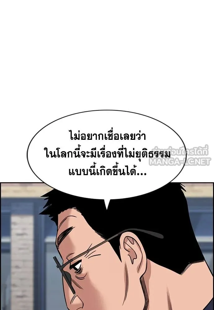 การศึกษาที่แท้จริง ตอนที่ 226 รูปที่ 62