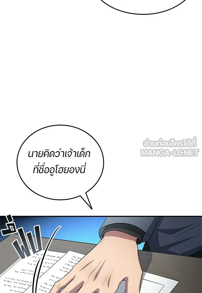 นักเตะแข้งสวรรค์ ตอนที่ 95 รูปที่ 66