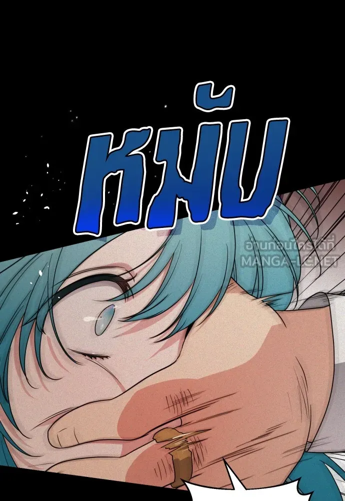 เลดี้มินต์ ตอนที่ 51 รูปที่ 60