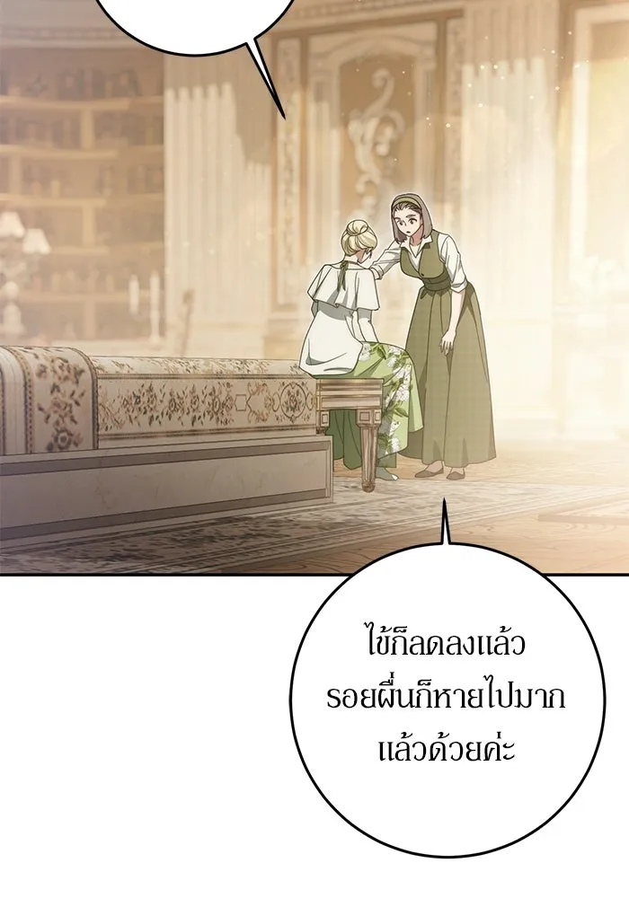 เบื้องหลังรอยยิ้มของเจ้าหญิง ตอนที่ 64 รูปที่ 40