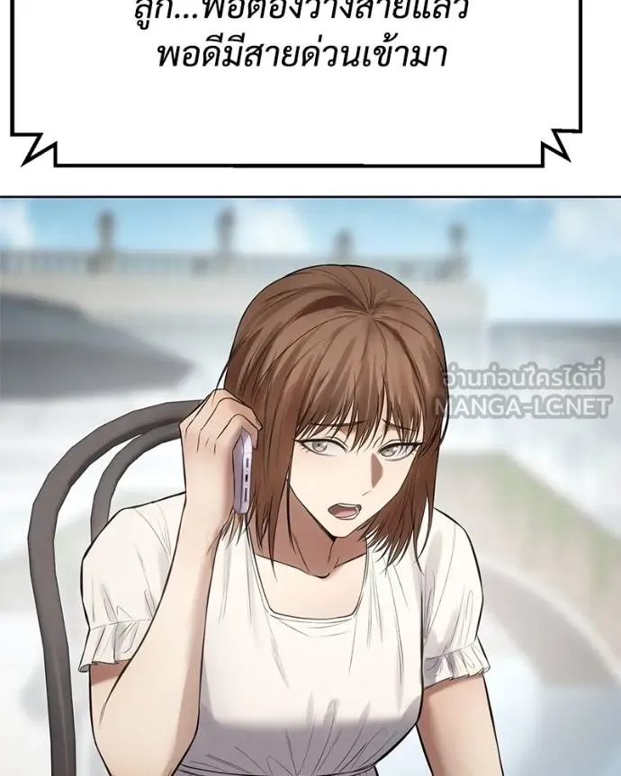 Baek XX ตอนที่ 121 รูปที่ 64