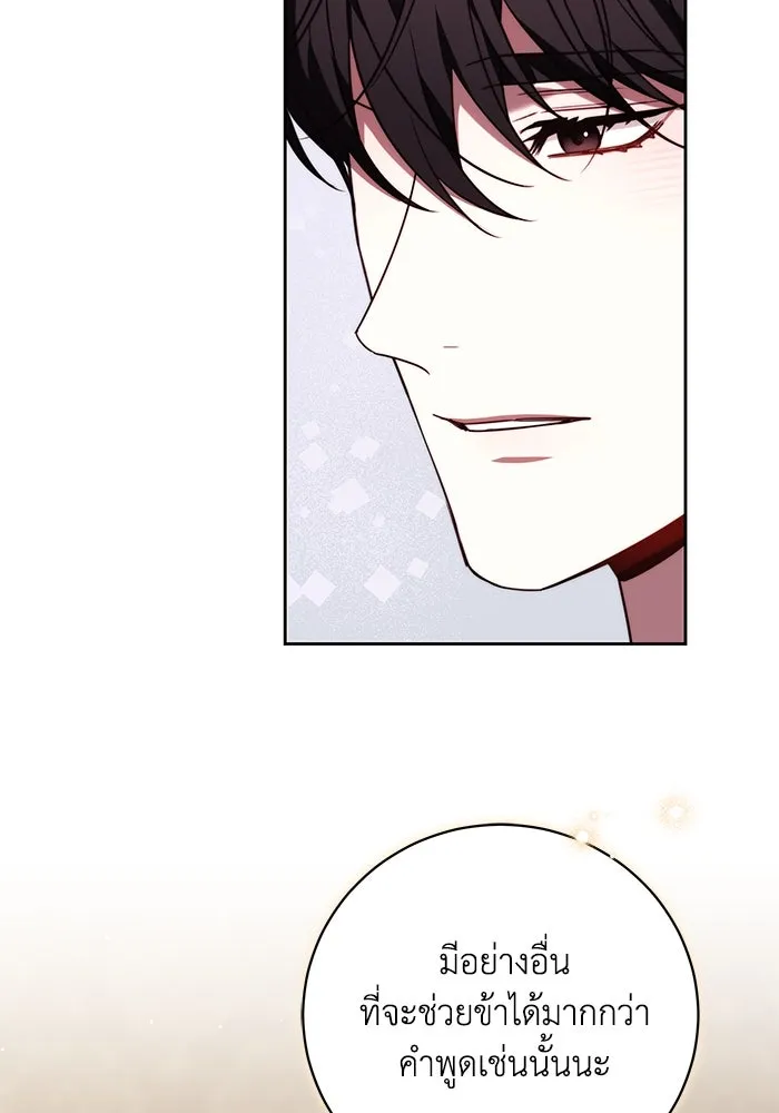 ย้อนเวลาพลิกชะตาทายาท ตอนที่ 42 รูปที่ 19