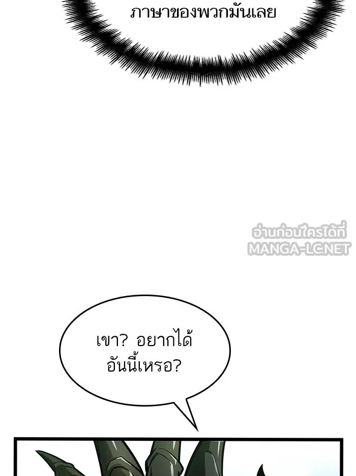 หลังวันสิ้นโลก ตอนที่ 9 รูปที่ 39