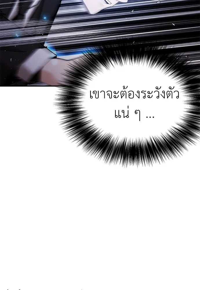 สุภาพบุรุษสูทดำ ตอนที่ 15 รูปที่ 83