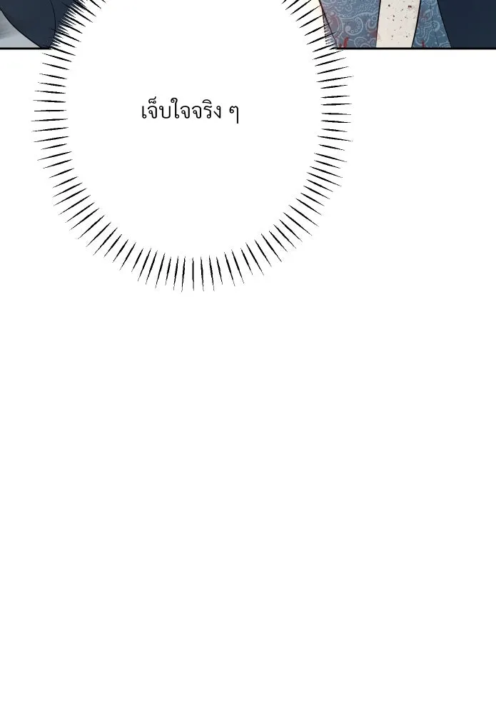 จันทร์เจ้า ตอนที่ ตอนที่ ๑๗  คืนนี้ไม่มีที่ไป รูปที่ 29