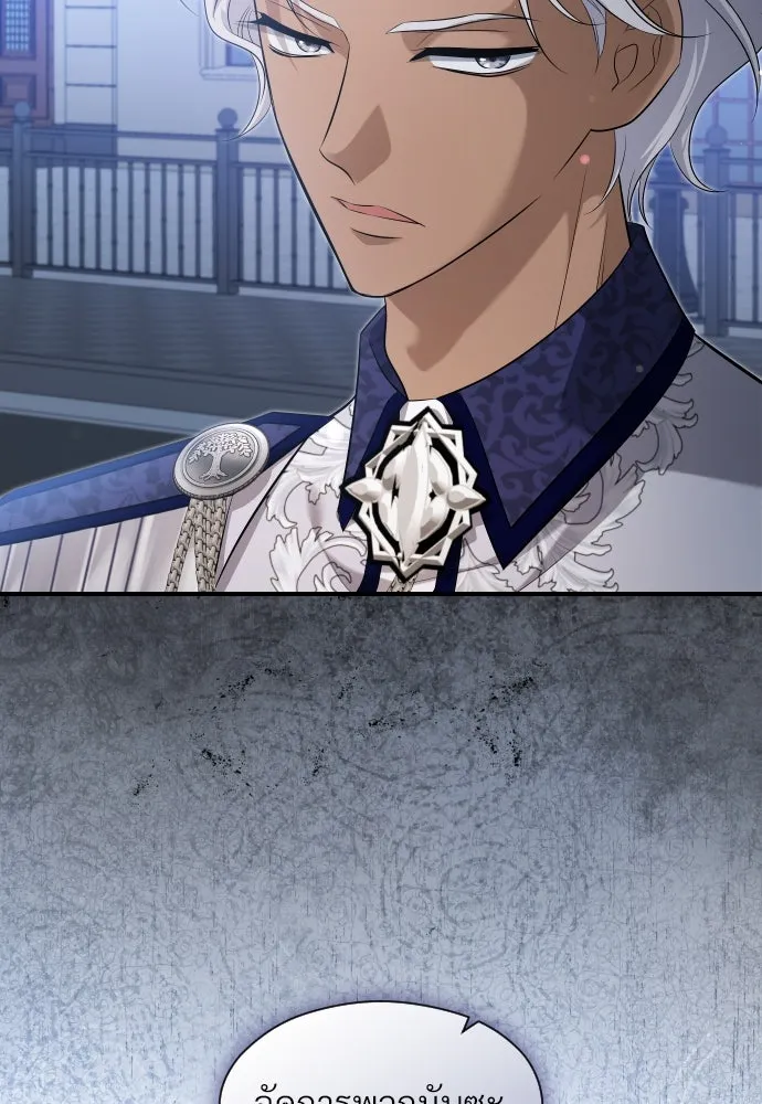 จักรพรรดิคลั่งรักที่เด็กกว่าฉันพันปี ตอนที่ 30 รูปที่ 58