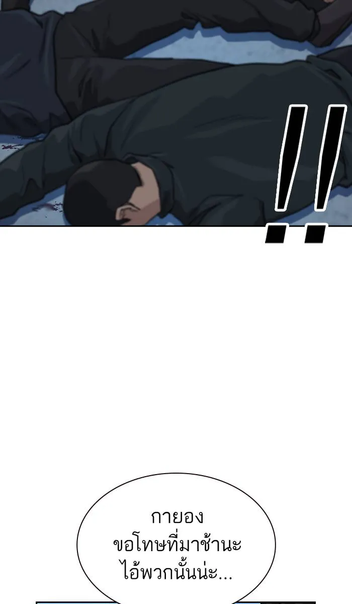 To not die ตอนที่ 44 รูปที่ 110