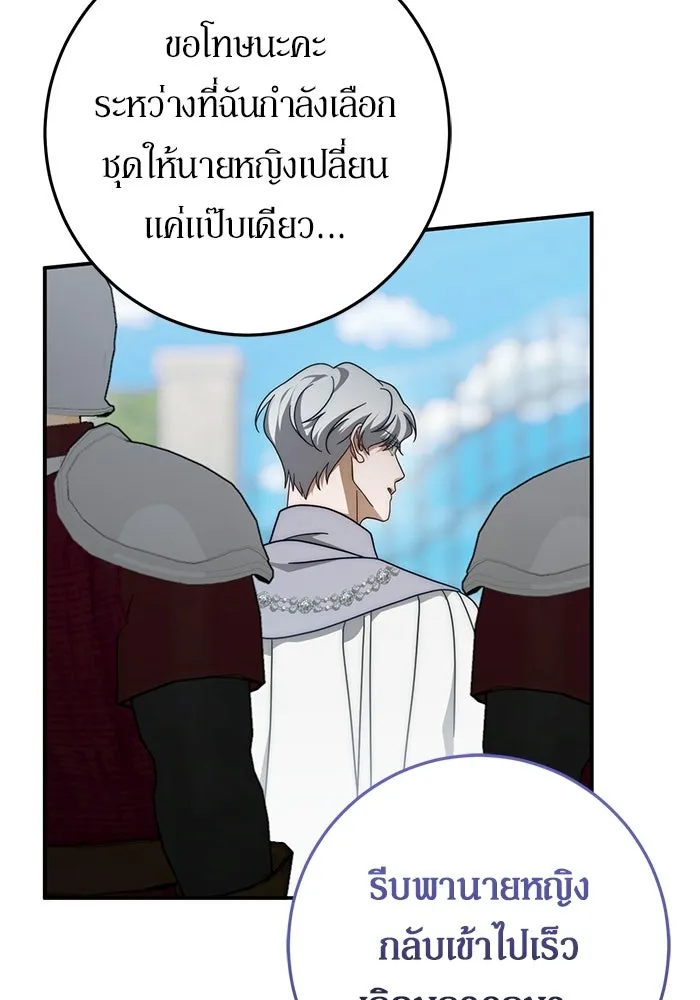 เบื้องหลังรอยยิ้มของเจ้าหญิง ตอนที่ 92 รูปที่ 131