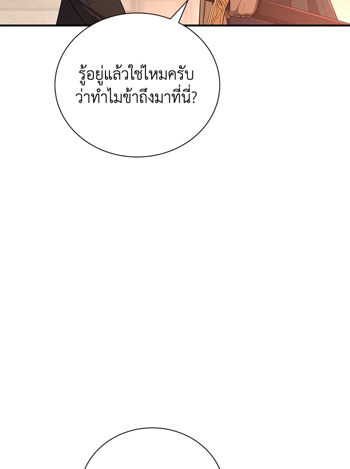 พลทหารโครงกระดูกผู้ม ตอนที่ 151 รูปที่ 13
