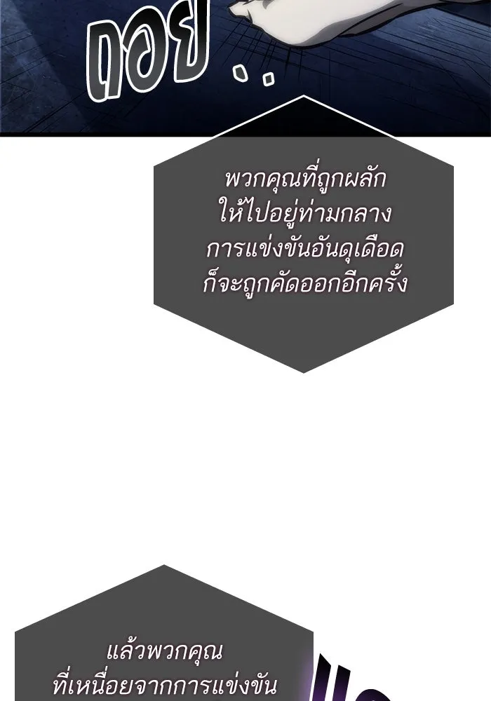 หลังวันสิ้นโลก ตอนที่ 135 รูปที่ 92