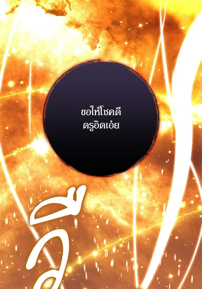 เริ่มเกมพร้อม 13 คุณสมบัติลับ ตอนที่ 13 รูปที่ 70