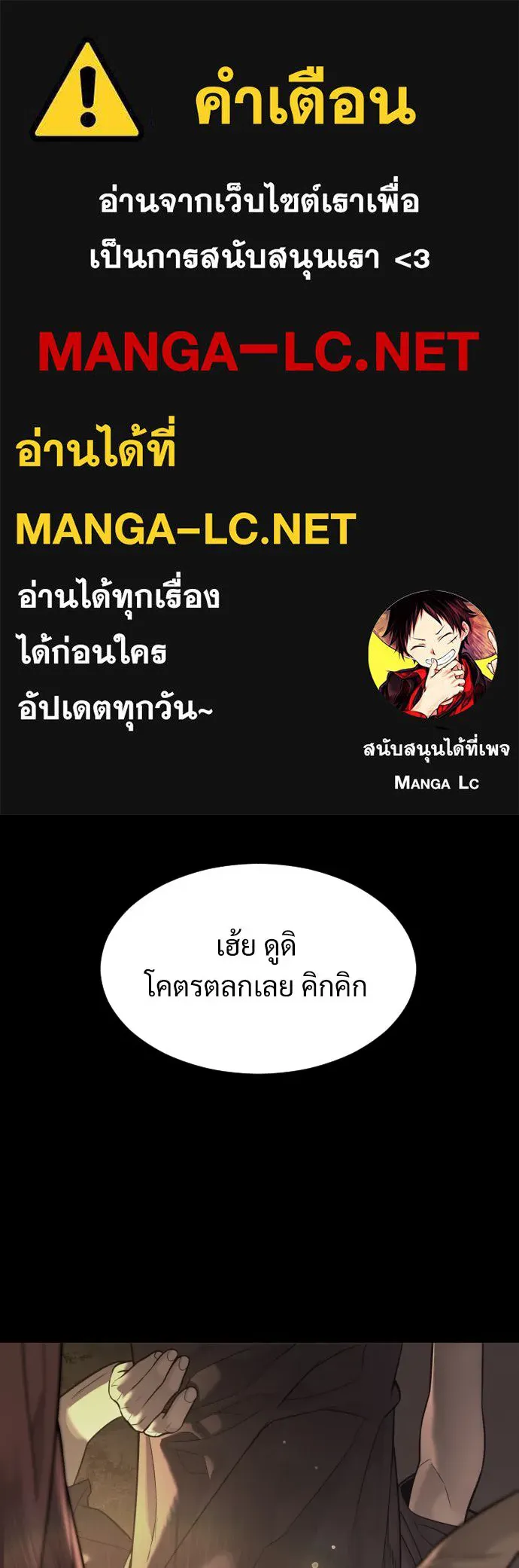 นักฆ่าย้อนวัย ตอนที่ 10 รูปที่ 1