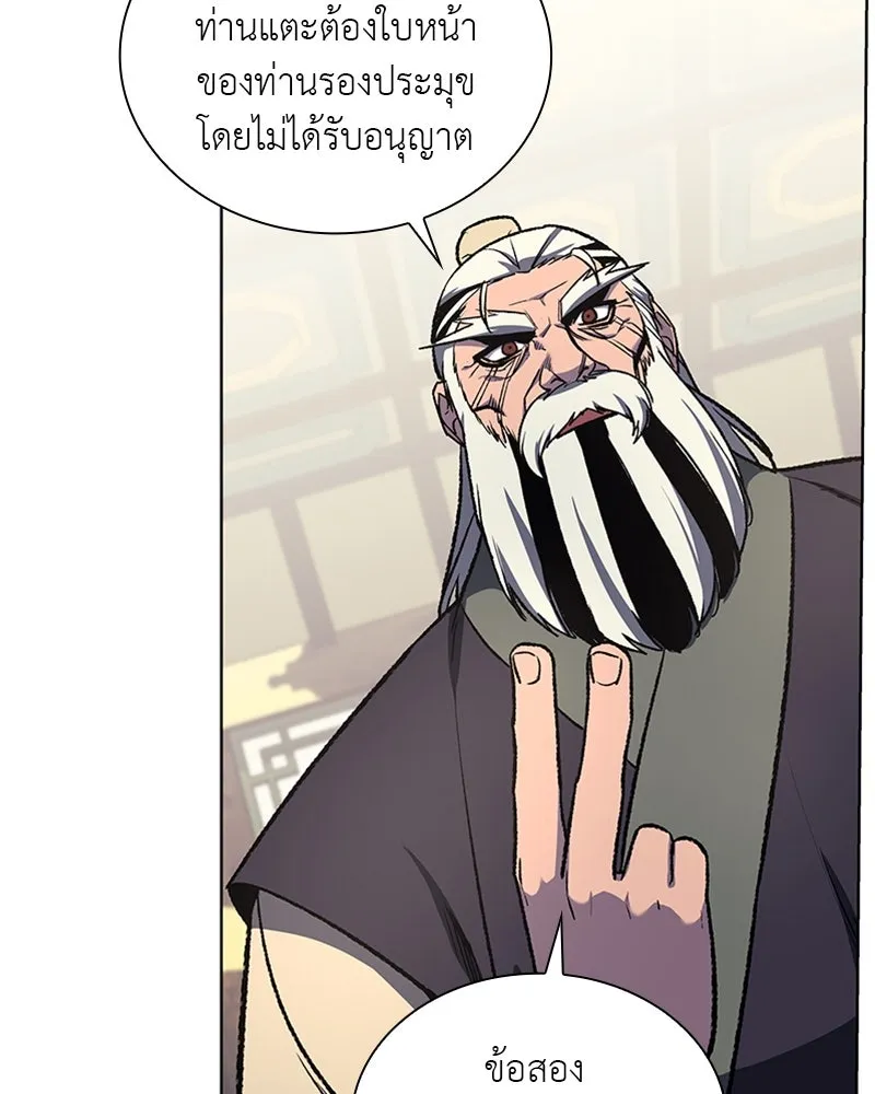 เกิดอีกทีเป็นว่าที่ประมุขลัทธิมาร ตอนที่ 17 รูปที่ 94