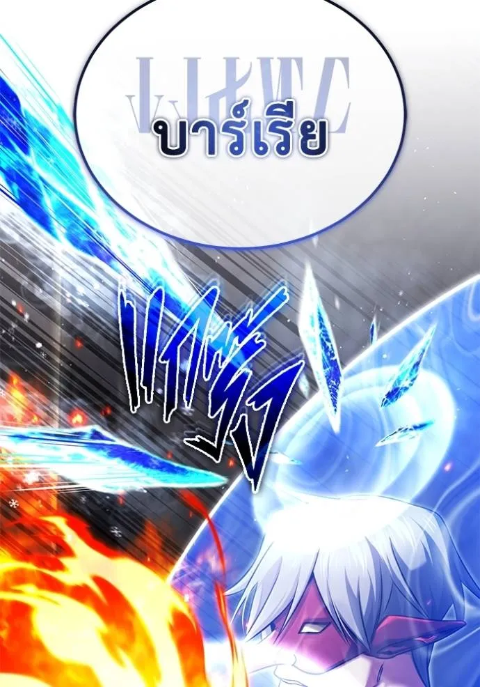 Regressor’s Life Aft ตอนที่ 38 รูปที่ 70