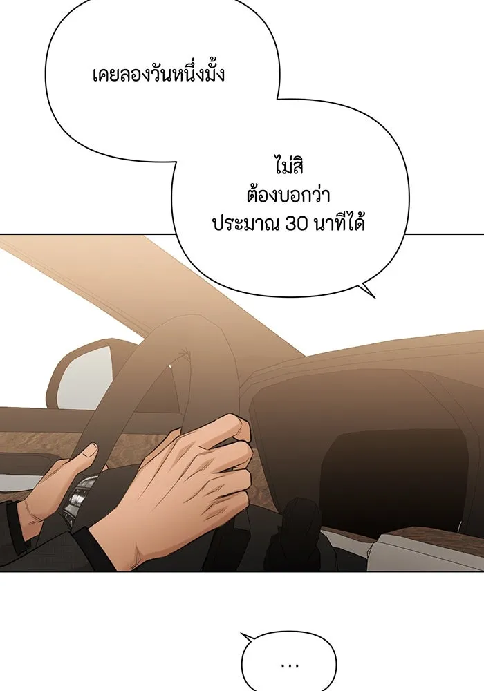 เพียงรุ่งอรุณ ตอนที่ 47 รูปที่ 61