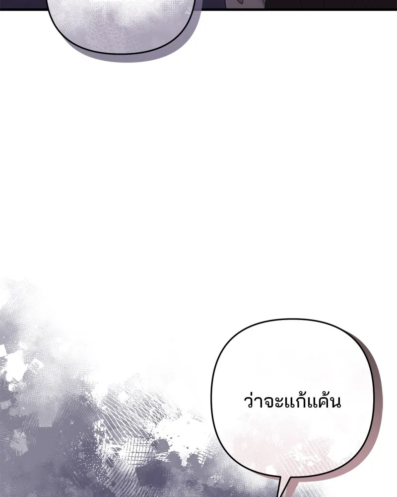 สามีที่ไม่ได้ขอ ตอนที่ 59 รูปที่ 22