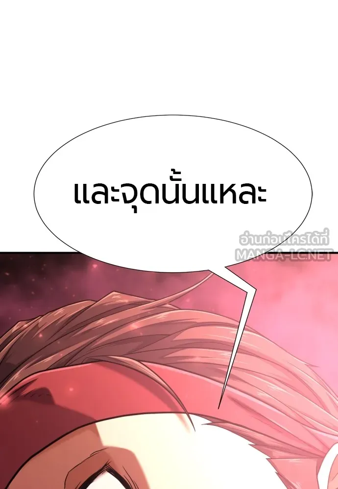 ยอดสถาปนิกผู้พิทักษ์อาณาจักร ตอนที่ 145 รูปที่ 90