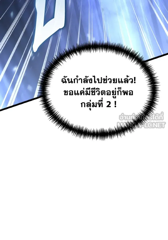 การแข่งขันของผู้เกิดใหม่ ตอนที่ 95 รูปที่ 108