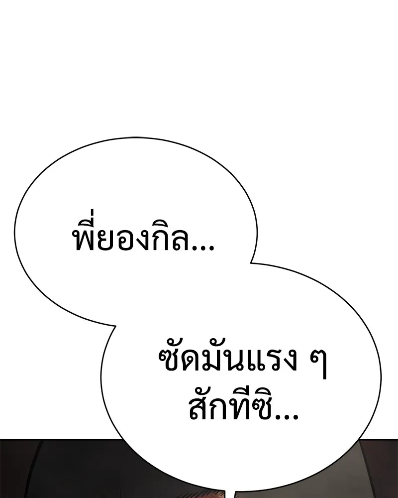 แบคXX ตอนที่ 18 รูปที่ 106