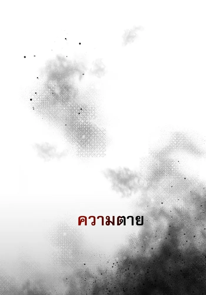 อัศวินดำล่าท้าเวลา ตอนที่ 0 รูปที่ 127