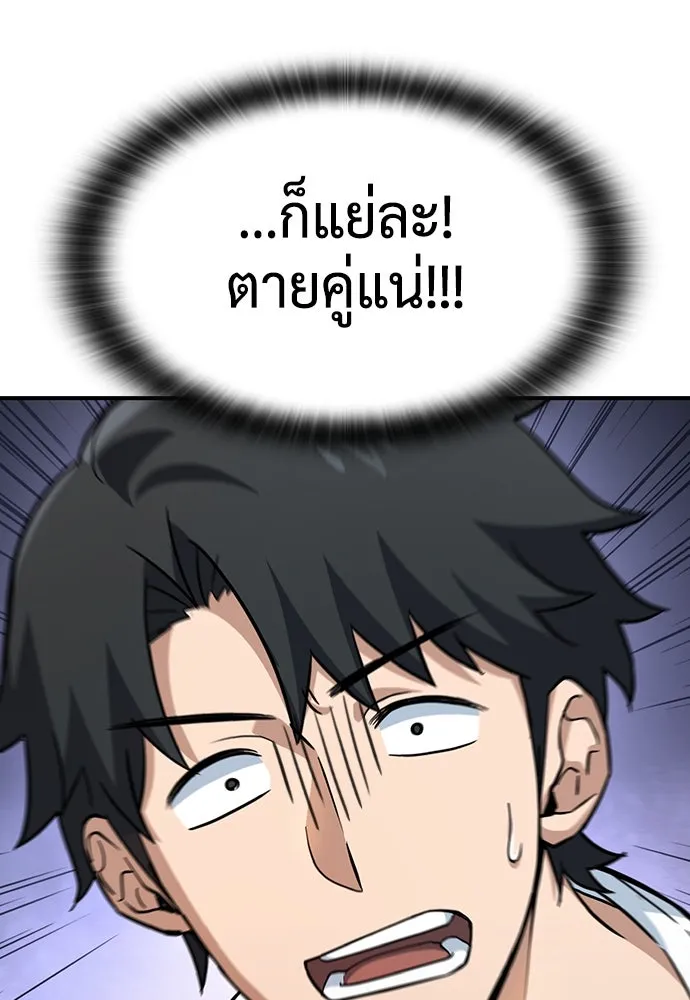 คลินิกสัตว์ต่างโลกของคิมโอจิน ตอนที่ 1 รูปที่ 199