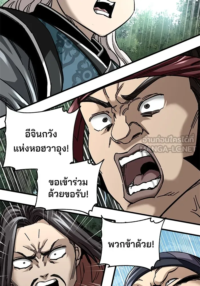 คุณปู่จอมยุทธกับหลานสาวสุดแกร่ง ตอนที่ 45 รูปที่ 30