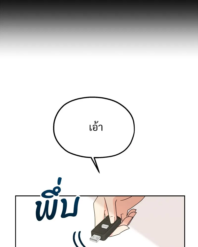 Pyramid Game เกมพีระมิด ตอนที่ 23 รูปที่ 11