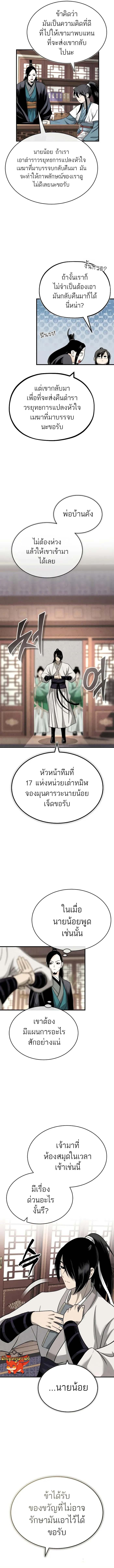 Manga-lc-com อ่านมังงะ อ่านการ์ตูน ออนไลน์ ฟรี Records of the Demonic Path’s Return ตอนที่ 1 2 3 4 5 6 7 8 9 10 11 12 13 14 ฟรี ไม่มีโฆษณา Manga-lc - อ่าน มังงะ อ่าน การ์ตูน ออนไลน์ อ่านมังงะ ฟรี