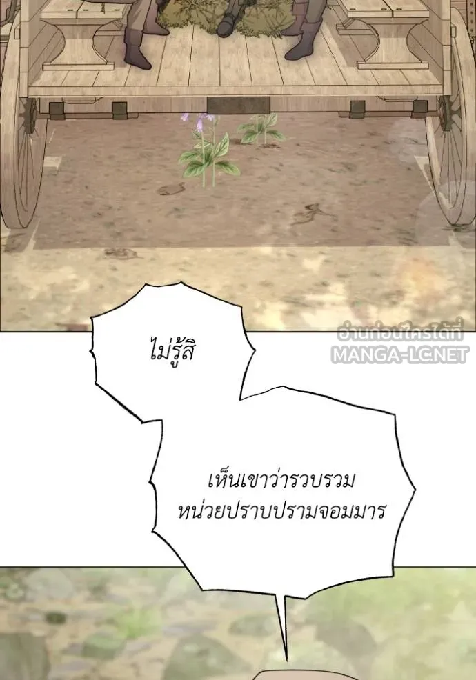 ราชินีจอมมาร ตอนที่ 20 รูปที่ 129