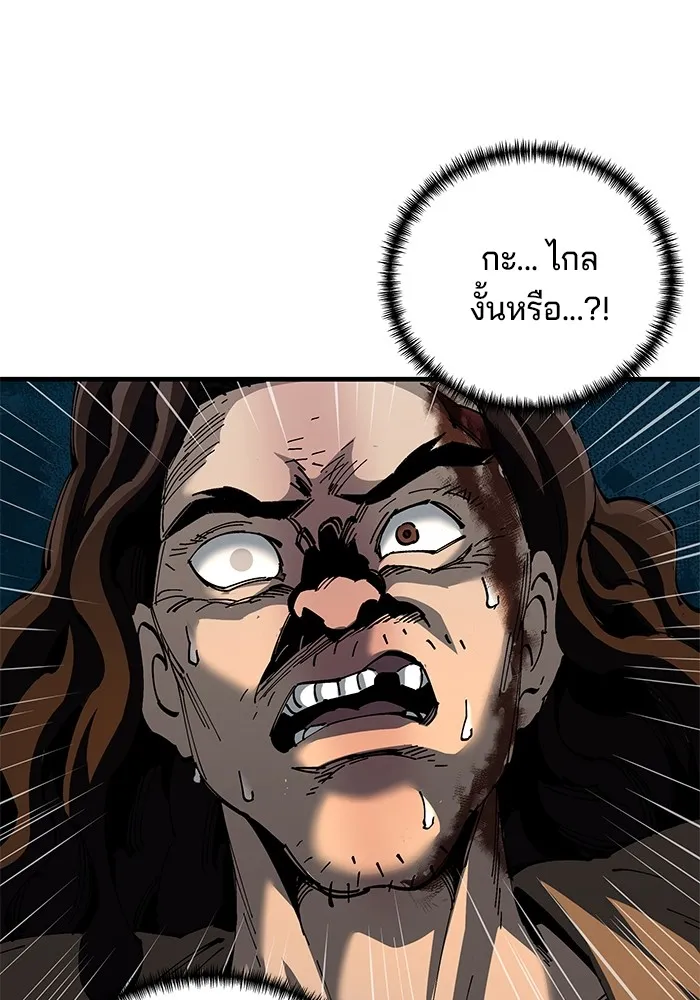 คุณปู่จอมยุทธกับหลานสาวสุดแกร่ง ตอนที่ 74 รูปที่ 68